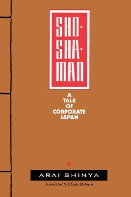Shoshaman: A Tale of Corporate Japan (Voices from Asia) (Volume 3)