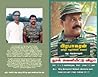 பிரபாகரன் -  தமிழ...
