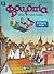Η ιπτάμενη σκάφη (Φρουτοπία...