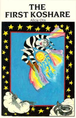 The First Koshare (Paperback)