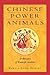Chinese Power Animals by Pamela Leigh Powers Chinese Power Animals by Pamela Leigh Powers