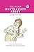 Northanger Abbey (Real Reads)