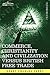 Commerce, Christianity and Civilization Versus British Free Trade: Letters in Reply to the London Times
