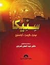 ميديا -فيدرا-أجام...