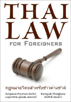 Thai Law for Foreigners (English and Thai Edition)