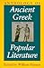 Anthology of Ancient Greek Popular Literature by William F. Hansen