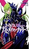 Code Geass: Nightmare of Nunnally, Vol. 3 (Code Geass: Nightmare of Nunnally, #3) Code Geass: Nightmare of Nunnally, Vol. 3 (Code Geass: Nightmare of Nunnally, #3)