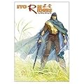 Storm Riders, Volume 11