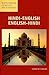 Hindi-English/English-Hindi Concise Dictionary (Hippocrene Concise Dictionary)
