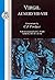 Virgil: Aeneid VII-VIII