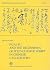 Huai-su and the beginnings ...