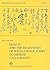 Huai-su and the beginnings of wild cursive script in Chinese calligraphy. (Munchener Ostasiatische Studien (Mos)) (German Edition)