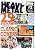 Heavy Metal: 25 Years of Cl...