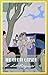 The Great Gatsby by F. Scott Fitzgerald