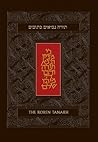 The Koren Tanakh