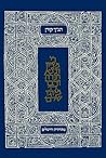 The Koren Classic Tanakh, Compact Size, Flexcover by Koren Publishers The Koren Classic Tanakh, Compact Size, Flexcover by Koren Publishers