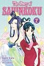 Books by 雪乃紗衣(Author of 彩雲国物語(1) (あすかコミックスDX))