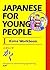 ヤングのための日本語 I かなワークブック - Japanese for Young People I - Kana Wo... by Association for Japanese-La...