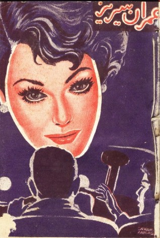 Purasrar Cheekhein/پراسرار چیخیں (Imran Series, #3)