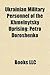 Ukrainian Military Personnel of the Khmelnytsky Uprising: Petro Doroshenko