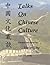 Talks on Chinese Culture (F...