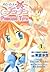 Princess TuTu, Vol. 1