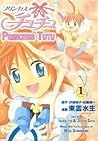 Princess TuTu, Vol. 1 by Ikuko Itō