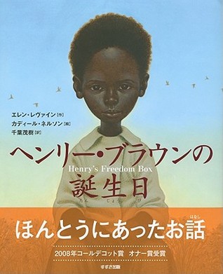 Capa do Livro Henrys Freedom Box