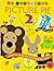 Ed Emberley's Picture Pie 2 (Turtleback School & Library Binding Edition)