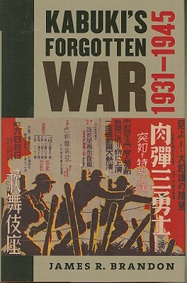 Kabuki's Forgotten War: 1931-1945 (Hardcover)