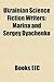 Ukrainian Science Fiction Writers: Marina and Sergey Dyachenko, Vladimir Vasilyev, Fyodor Berezin, H. L. Oldie, Volodymyr Ivanovych Savchenko