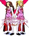 Code Geass: Nightmare of Nunnally, Vol. 5 (Code Geass: Nightmare of Nunnally, #5)