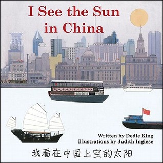 I See the Sun in China (1) (English and Mandarin Chinese Edition)