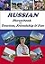Russian Phrasebook for Tourism, Friendship and Fun (Russian and English Edition)