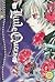 Little Queen Volume 7