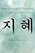 The Grace of Sophia: A Korean North American Women's Christology