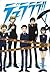 デュラララ!! x1 (Durarara!! Mang...