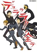 デュラララ!! ノ全テ [Durarara!! no Subete]