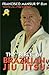 The Bible of Brazilian Jiu Jitsu: Kioto Jiu Jitsu System