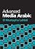 Advanced Media Arabic (Arabic Edition)