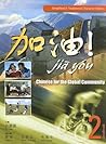 Cengage Learning Jia You: Chinese for the Global Community, Textbook 2 (Includes 1 Audio CD), Simplified and Traditional Character Edition (World Languages)