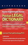 Russian-English/English-Russian Pocket Legal Dictionary (Hippocrene Pocket Legal Dictionaries)