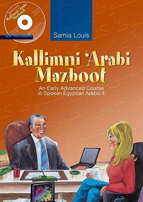 Kallimni ‘Arabi Mazboot: An Early Advanced Course in Spoken Egyptian Arabic 4 (Arabic Edition)
