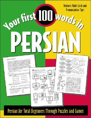 Your First 100 Words in Persian (Paperback)