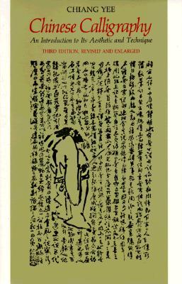Chinese Calligraphy: An Introduction to Its Aesthetic and Technique (Paperback)