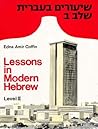 Lessons in Modern Hebrew: Level 2 (English and Hebrew Edition)