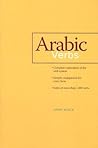 Arabic Verbs (Arabic Edition)