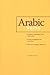 Arabic Verbs by John Mace