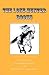 The Lone Hunter Books (Chap...