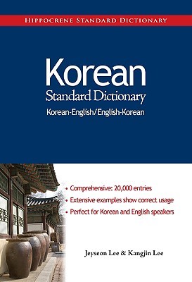 Korean-English/English-Korean Standard Dictionary (Hippocrene Standard Dictionary)